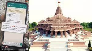 राम मंदिर के नाम पर स्कैम, प्रसाद और वीआईपी प्रवेश के नाम पर घोटाले करने वालों से सावधान रहें