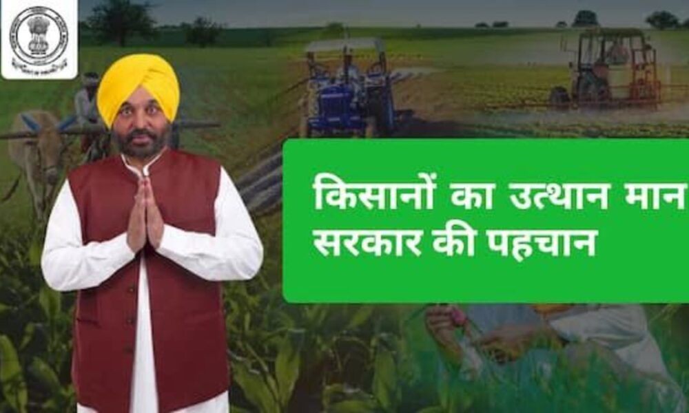 Mann सरकार की बड़ी पहल का असर: Punjab के खेतों में लौटी रौनक, दशकों बाद Canal Water पहुँचा – किसानों में खुशी की लहर